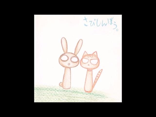 Sabisinbou (Off Vocal) - Chata  {さびしんぼう。 (Off Vocal) - 茶太}