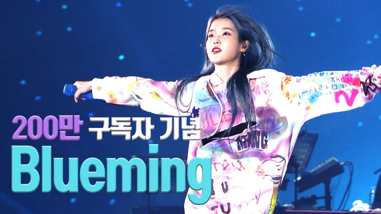 [IU] Blueming Live Clip (2019 IU Tour Concert 'Love, poem') cover