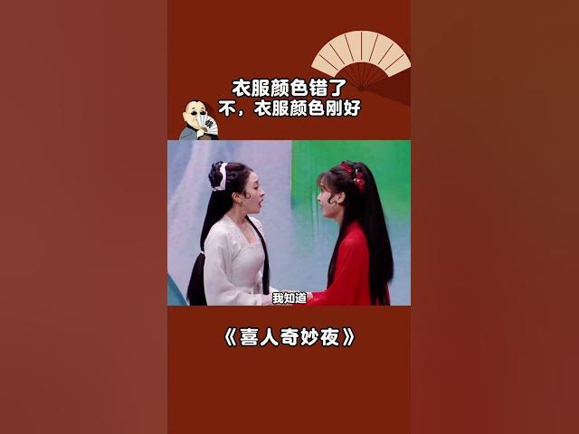 现在发我春晚看什么！小婉管乐青白蛇前传，每句话都落在我意想不到的地方 #搞笑 #douyin #shorts #抖音  #喜人奇妙夜  #一年一度喜剧大赛 #一年一度喜劇大賽