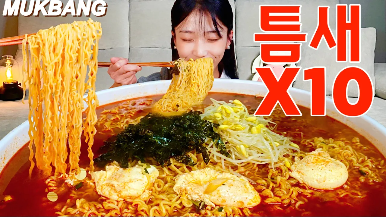 정신 차릴 틈새 없는 틈새라면 10봉지 먹방 10 bags of hot spicy ramyeon Mukbang Eating show Real Mukbang cover