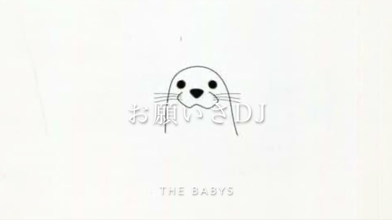 THE BABYS『お願いさDJ』album.ver