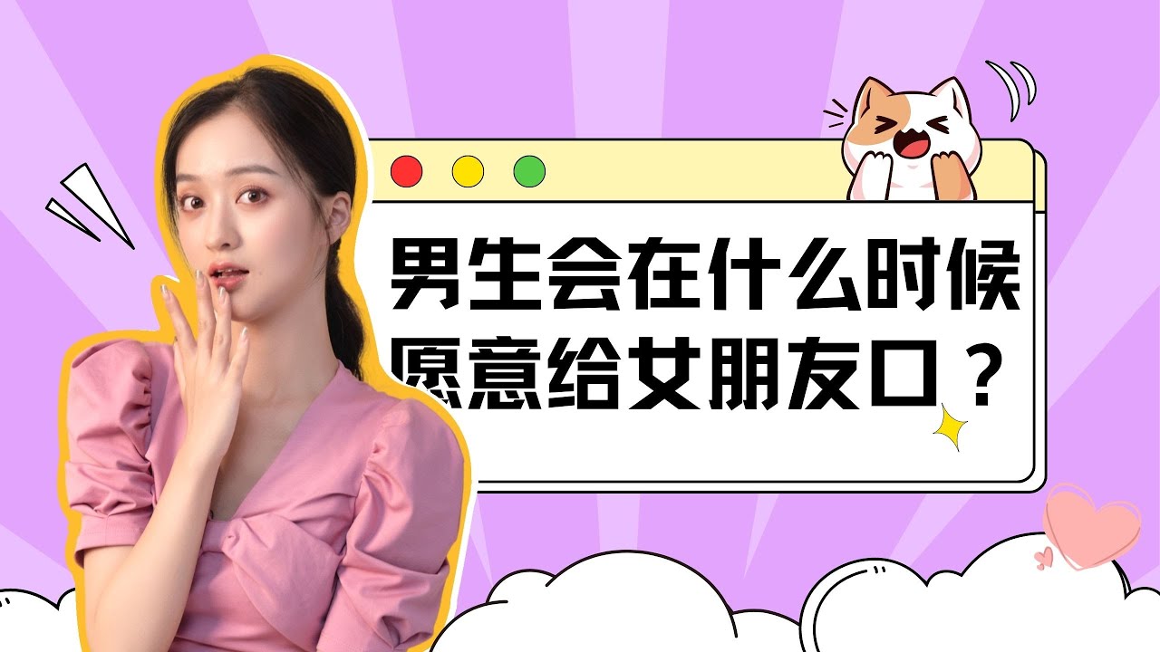 两性话题 |男生会在什么时候愿意给女朋友口？