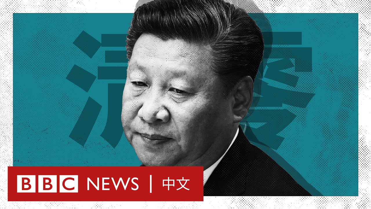 中國的三年抗疫：如何從「清零」走向「與病毒共存」－ BBC News 中文 cover